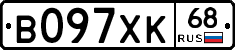 В097ХК68 - 