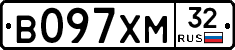 В097ХМ32 - 