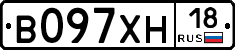 В097ХН18 - 