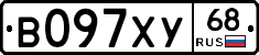 В097ХУ68 - 