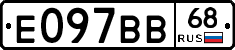 Е097ВВ68 - 