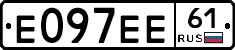 Е097ЕЕ61 - 