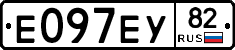 Е097ЕУ82 - 