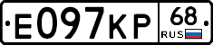 Е097КР68 - 