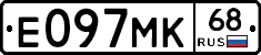 Е097МК68 - 