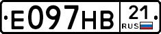 Е097НВ21 - 
