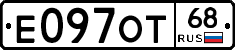 Е097ОТ68 - 