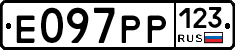 Е097РР123 - 