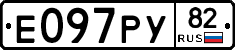 Е097РУ82 - 