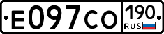 Е097СО190 - 