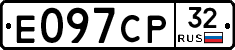 Е097СР32 - 