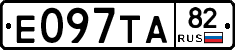 Е097ТА82 - 