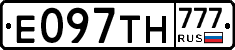 Е097ТН777 - 