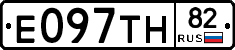 Е097ТН82 - 