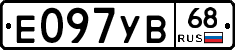 Е097УВ68 - 
