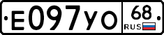 Е097УО68 - 