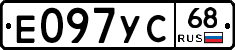 Е097УС68 - 