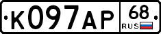 К097АР68 - 