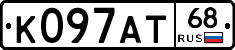К097АТ68 - 