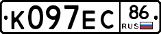 К097ЕС86 - 