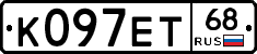 К097ЕТ68 - 