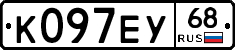 К097ЕУ68 - 
