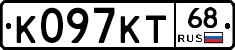 К097КТ68 - 