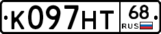 К097НТ68 - 