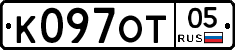 К097ОТ05 - 