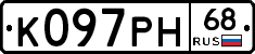 К097РН68 - 