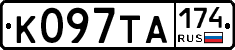 К097ТА174 - 