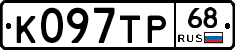 К097ТР68 - 