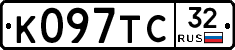 К097ТС32 - 