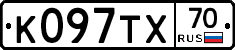 К097ТХ70 - 