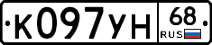 К097УН68 - 