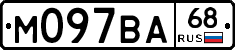 М097ВА68 - 