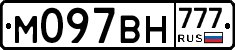 М097ВН777 - 
