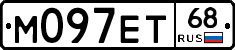 М097ЕТ68 - 