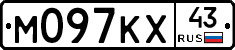 М097КХ43 - 