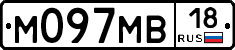 М097МВ18 - 