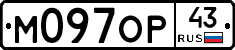 М097ОР43 - 