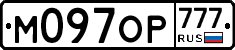 М097ОР777 - 