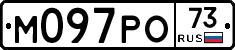 М097РО73 - 