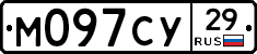 М097СУ29 - 