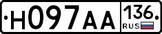 Н097АА136 - 