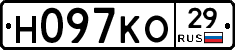 Н097КО29 - 