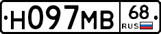 Н097МВ68 - 
