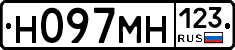 Н097МН123 - 