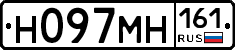Н097МН161 - 
