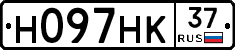 Н097НК37 - 